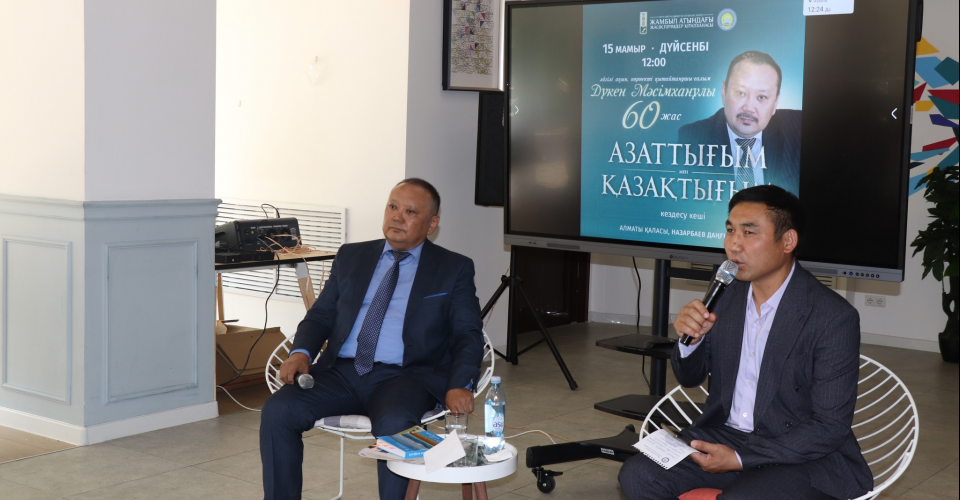 Жамбыл атындағы кітапханада