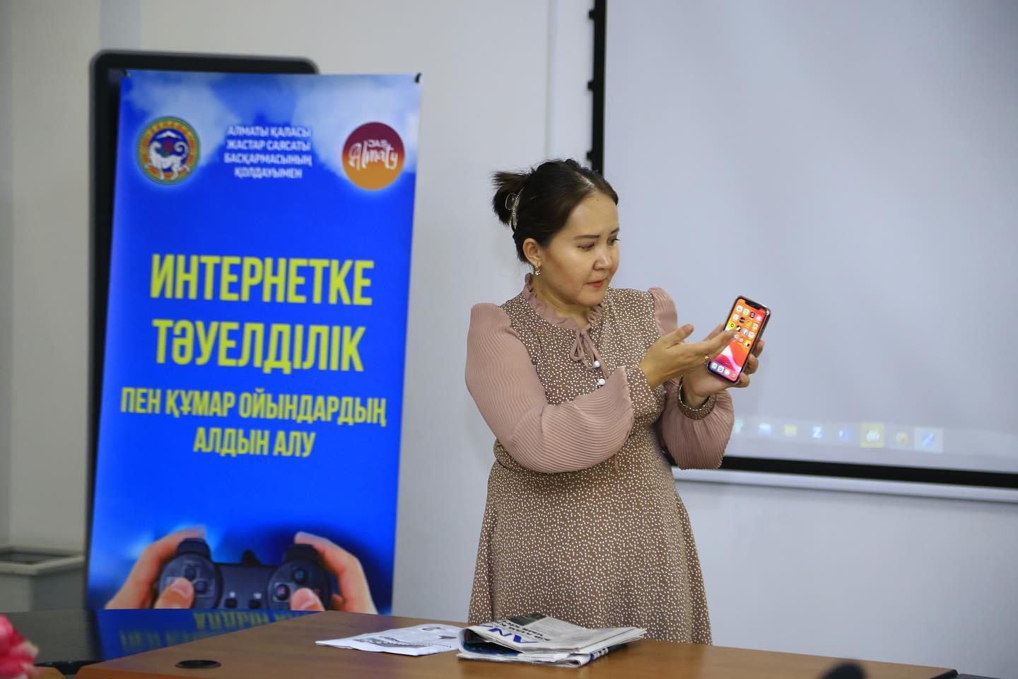 Интернет тәуелділіктің алдын алуға байланысты іс-шаралар өтті
