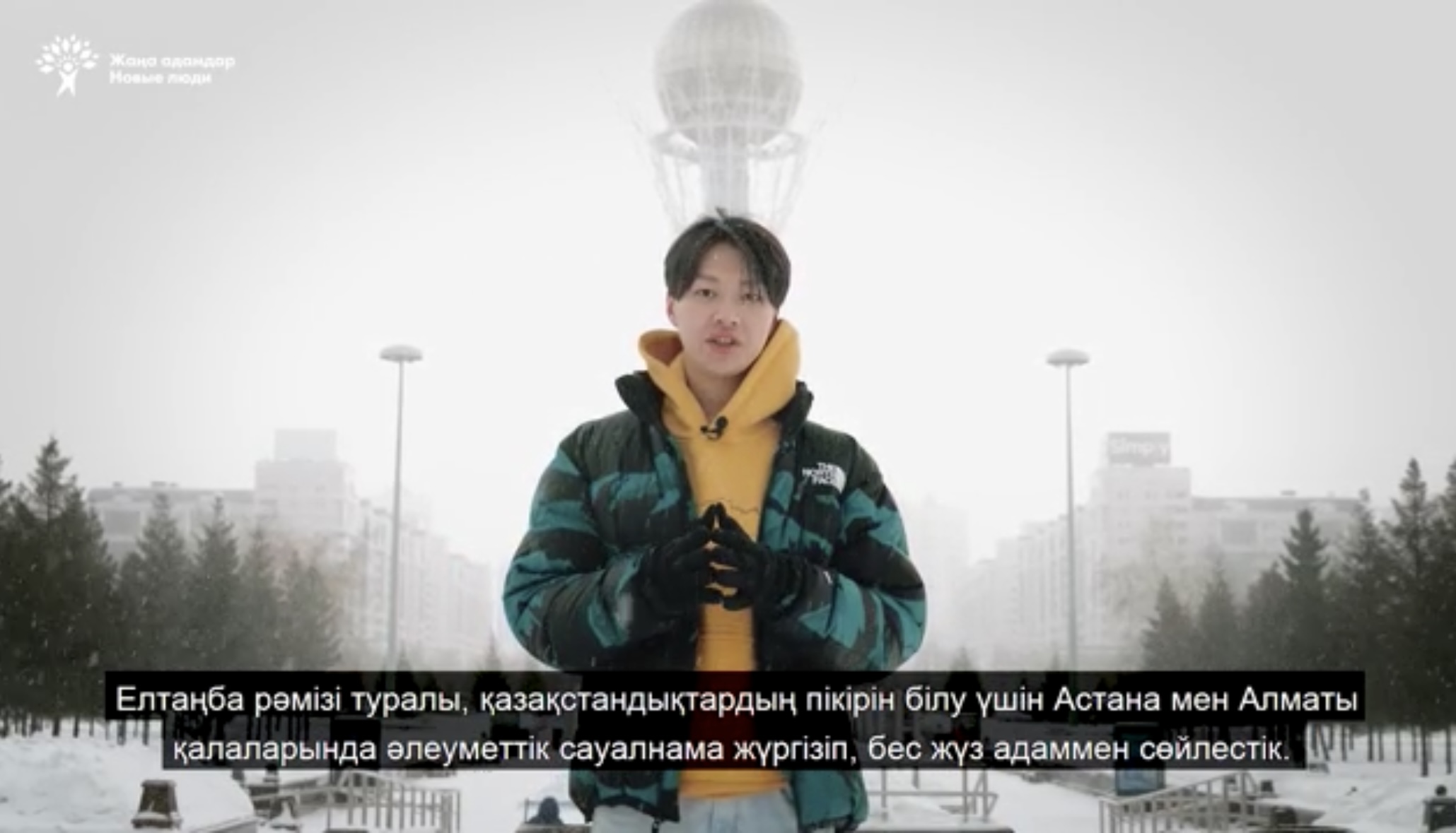 Қазақстандықтар неліктен өз елтаңбамызбен таныс емес?