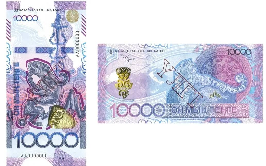 Ұлттық банк «Сақ стилі» жаңа сериясынан номиналы 10 000 теңгелік банкноталарды айналымға шығарады