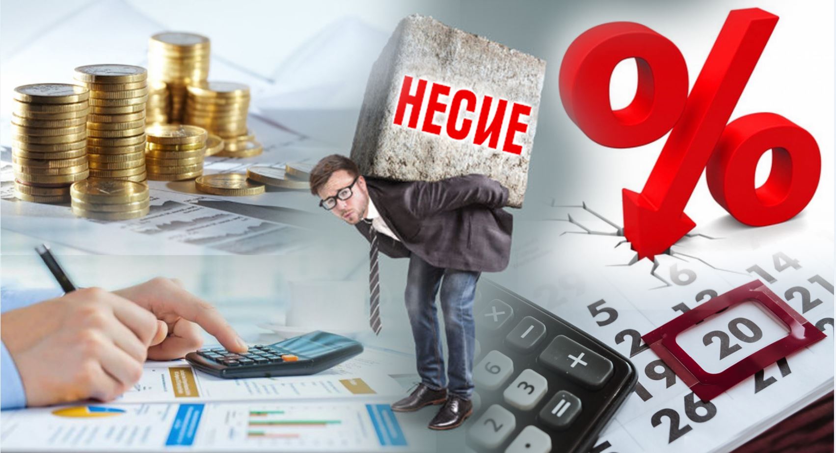 Жалақысы төмендеп, сырқаттанып қалғандардың несиесі кешірілуі мүмкін