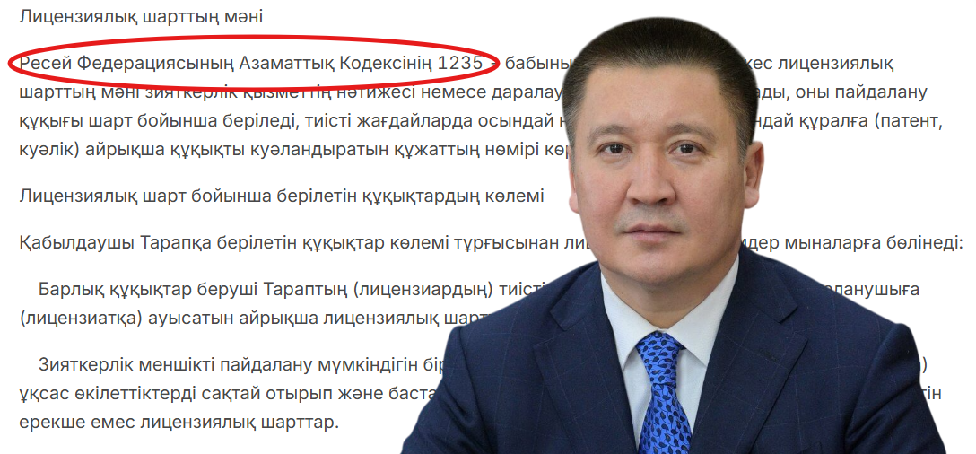 Павлодар мекемелері неге Ресей заңымен жұмыс істейді?