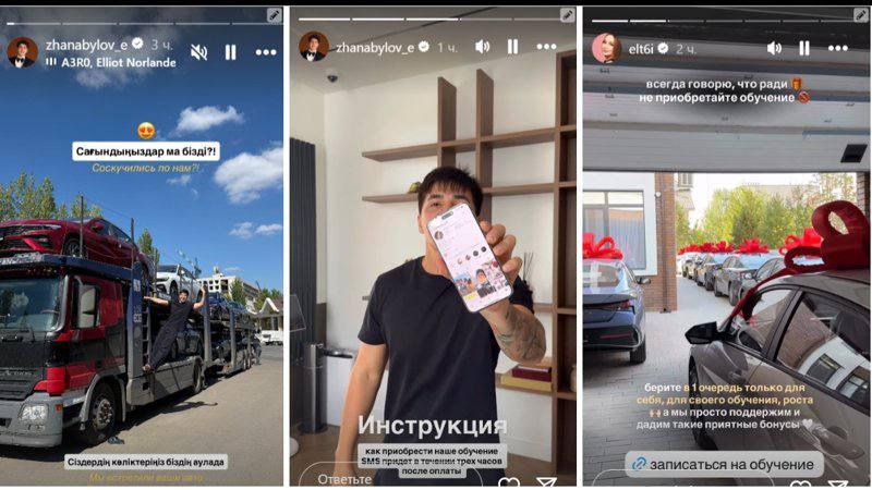 «Жанабыловтардың ұтысы»: Туризм министрлігі мәлімдеме жасады