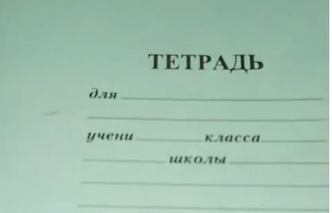 «Неге әлі «тетрадь»? Қазақшасы жоқ па?»: ата-аналар дәптердегі орысша жазуды алып тастауды өтінді