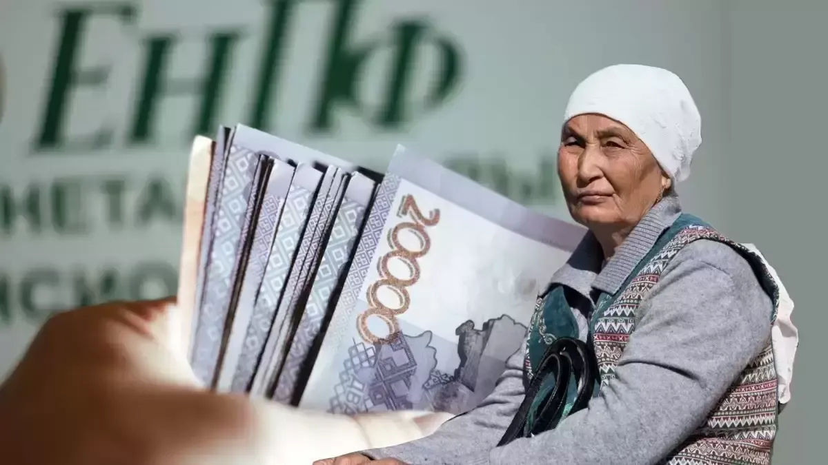 2026 жылы Қазақстанда зейнетақы қалай өзгереді?