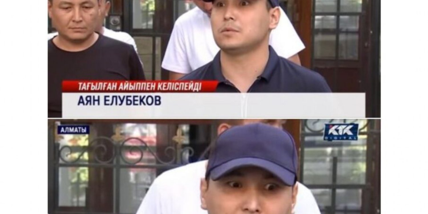 “Қаңтар қырғыны” кезінде ұсталғандарды азаптап қорлаған полицейдің суреті жарияланды