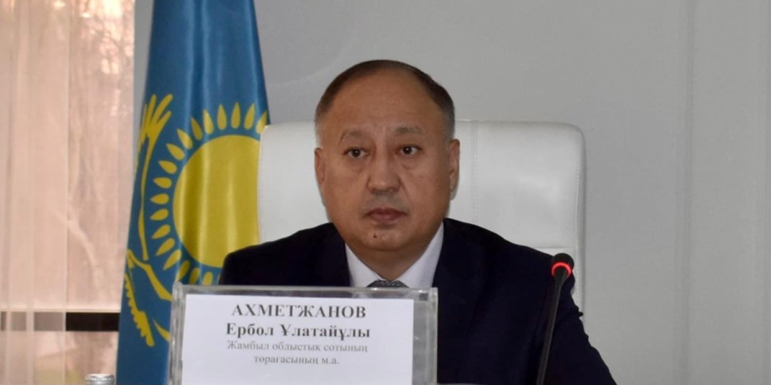 Жамбыл облыстық сотының басшысы қызметінен босатылды