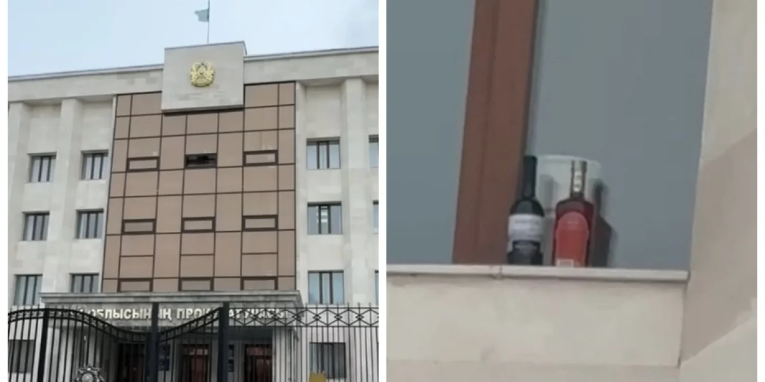 Терезе алдындағы ішімдік бөтелкелері үшін прокуратура қызметкерлері жазаланды