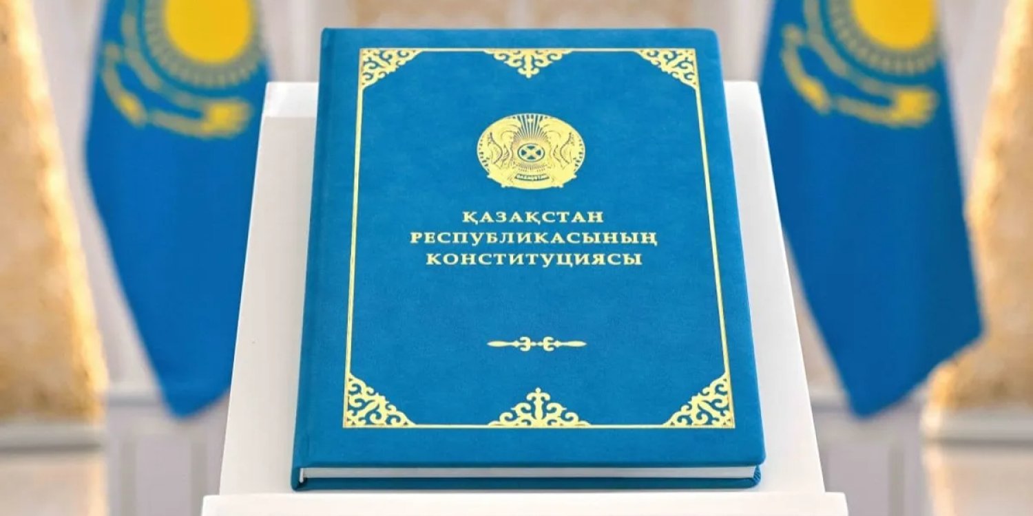 Референдумда қабылданған жаңа Конституцияның толық мәтіні жарияланды