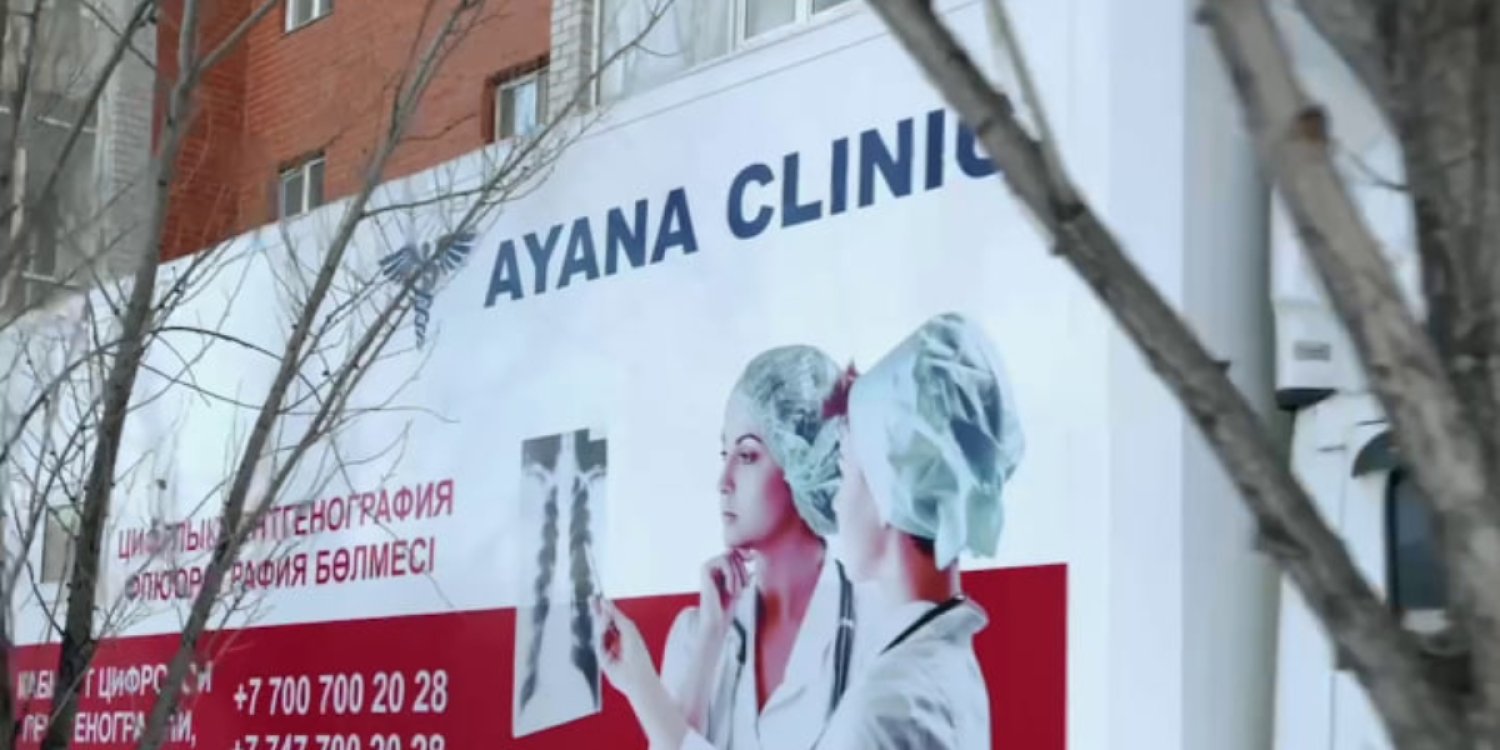 «Жаңа адамдар» снова зафиксировали нарушения в сети Ayana clinic
