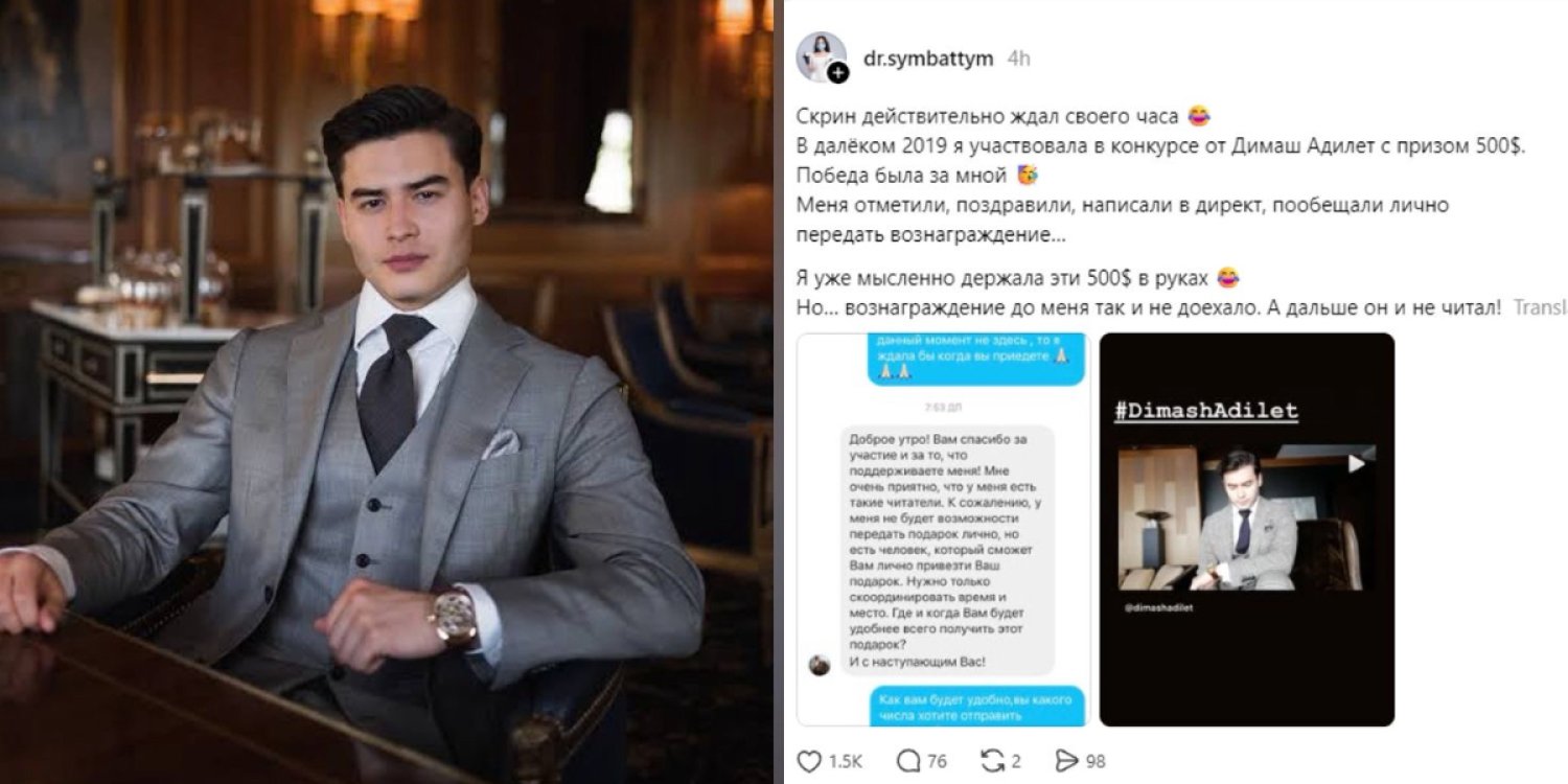 «500 доллар берем»: Әлеуметтік желіде Димаш Әділеттің басы дауға қалды