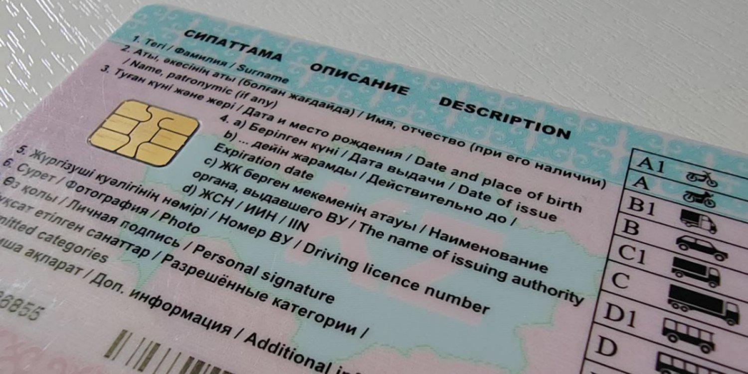 Енді жүргізуші куәлігін алу үшін емтиханды шектеусіз тапсыруға болады