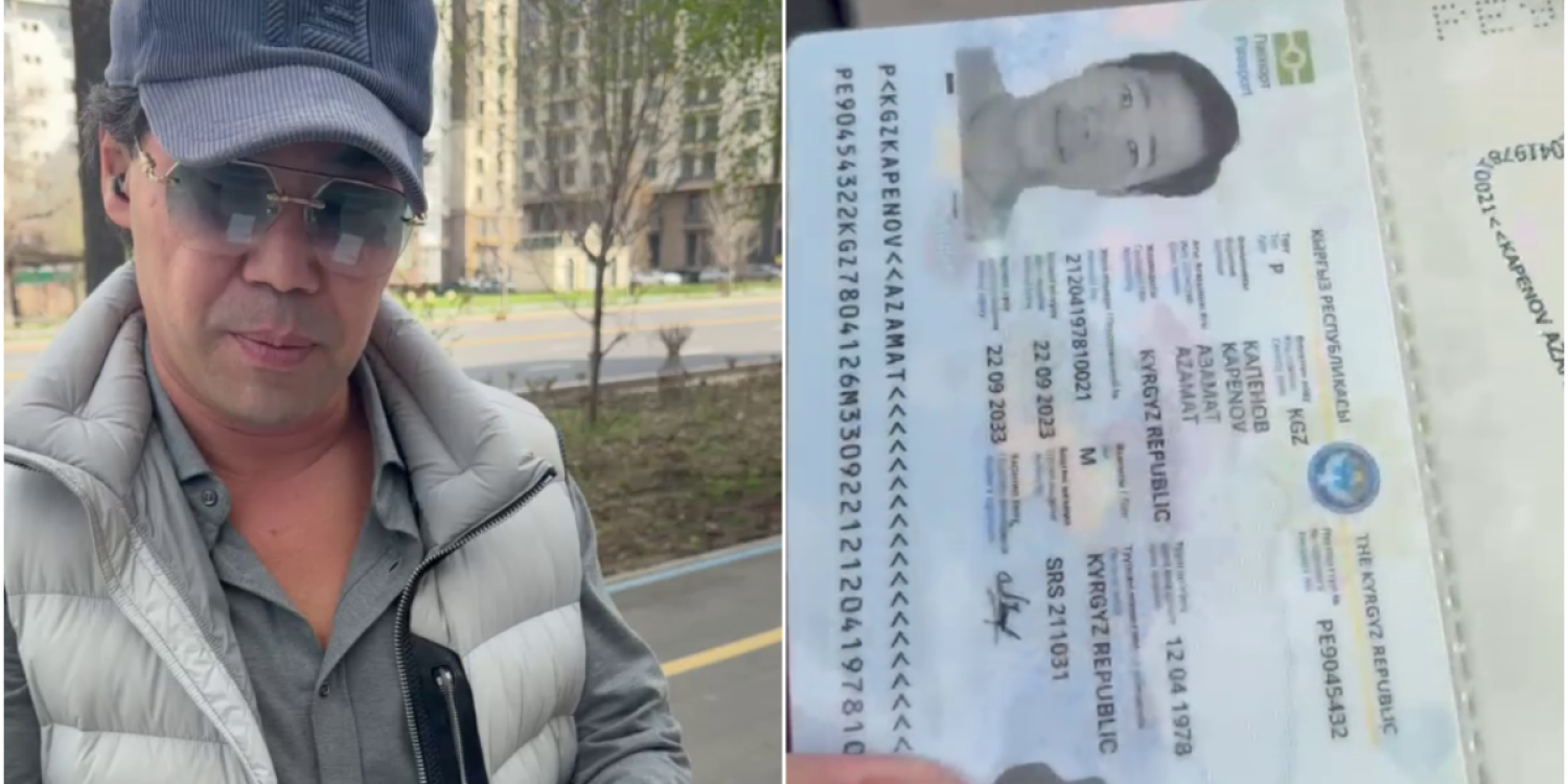 "Өте ықпалды адамдар": Іздеуге ілінген Мәсімовтің бұрынғы күйеу баласы үндеу жасады