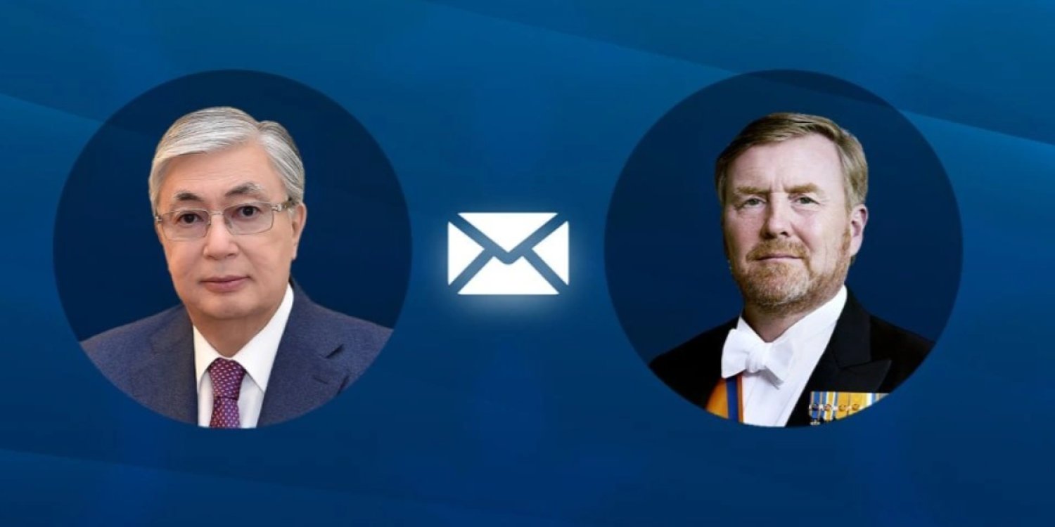 Токаев поздравил Короля Нидерландов с национальным праздником