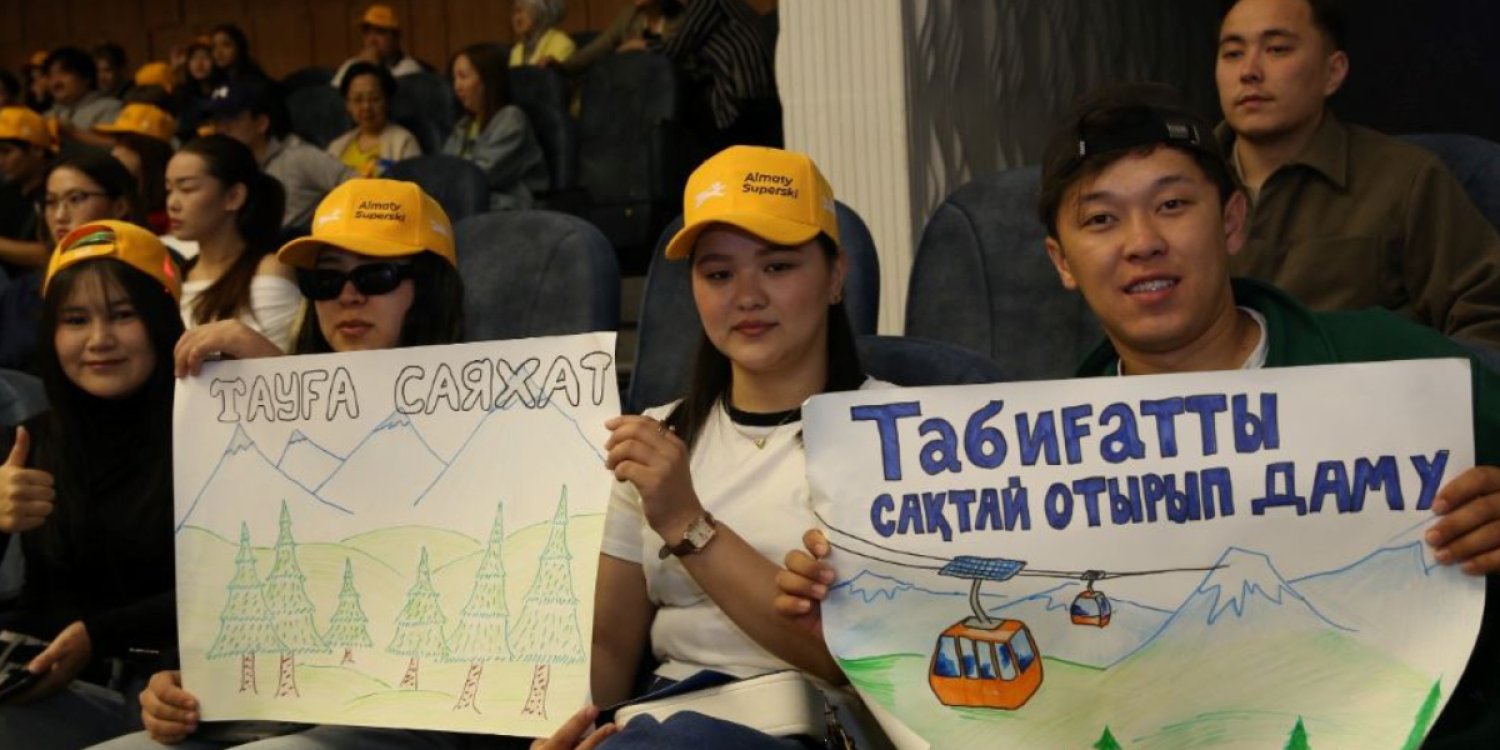 В Алматы обсуждают строительство мегакурорта Almaty Superski