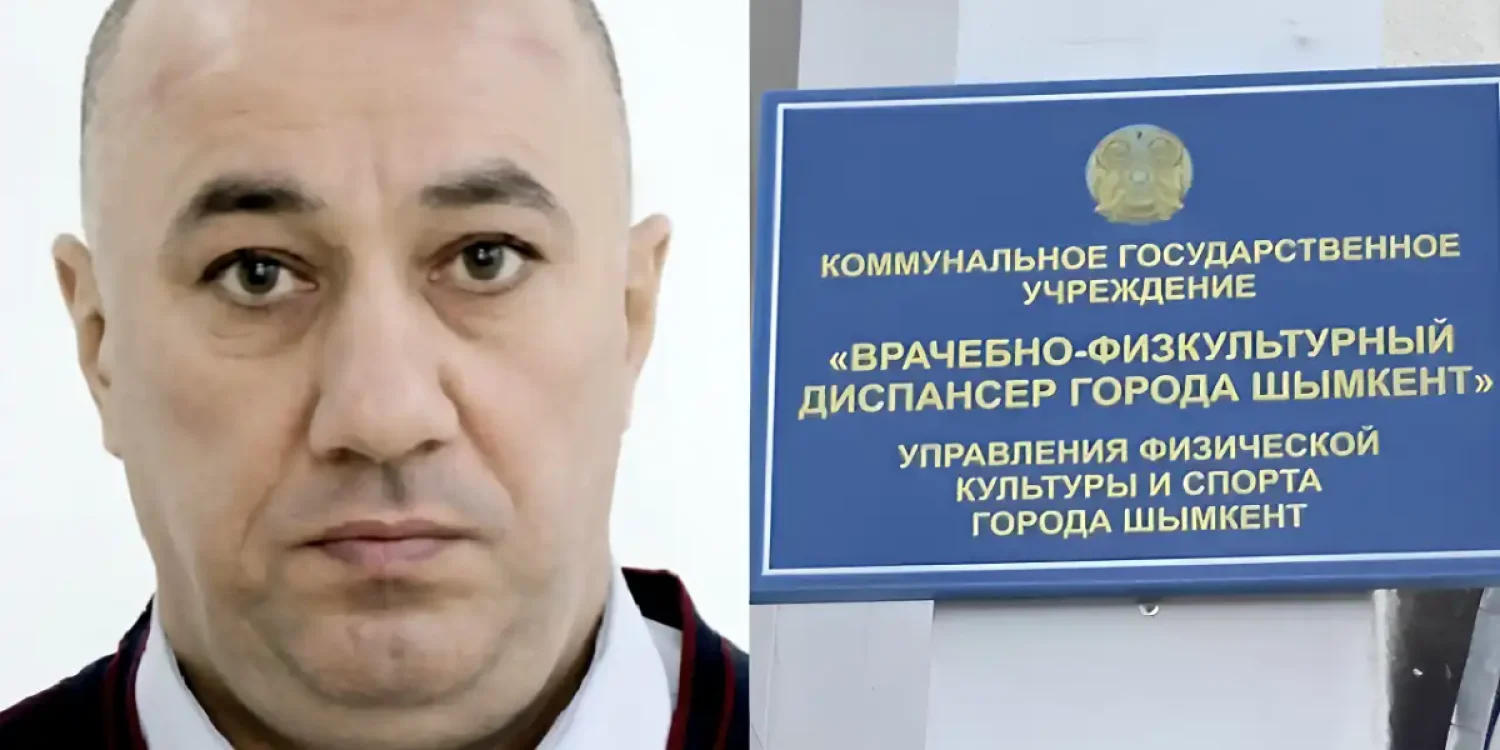 Диспансер директоры 4 жылға сотталды
