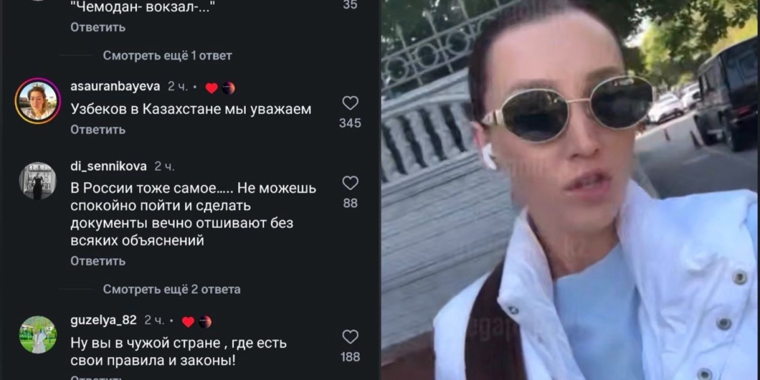 “Өзімді Ресейдегі өзбек мигранттай сезіндім”: Қазақстанға келген ресейлік қыздың басы дауға қалды 