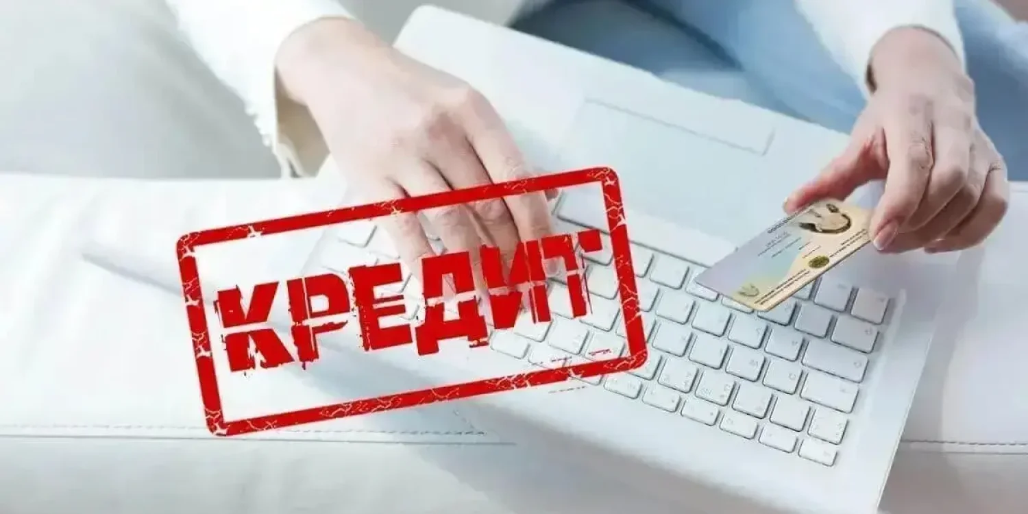 2027 жылдан бастап несие алу ережесі өзгереді?