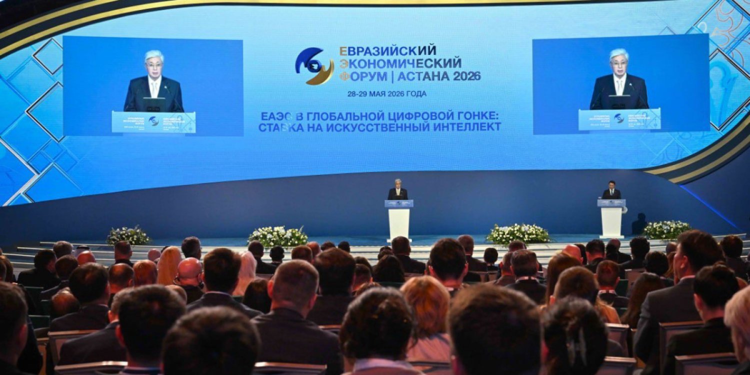 Тоқаев Еуразиялық экономикалық форумда сөз сөйледі