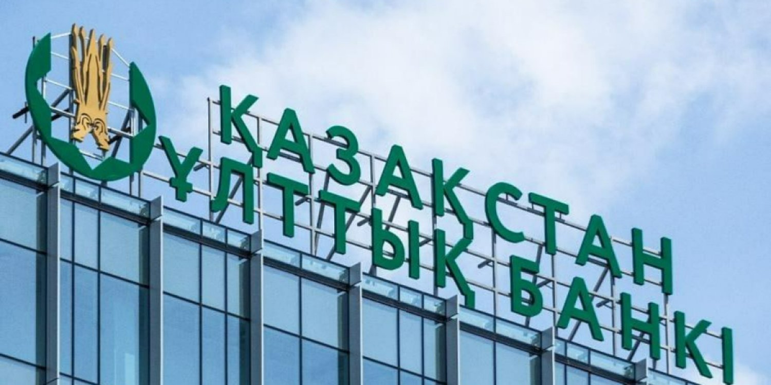 Базалық мөлшерлеме төмендеді