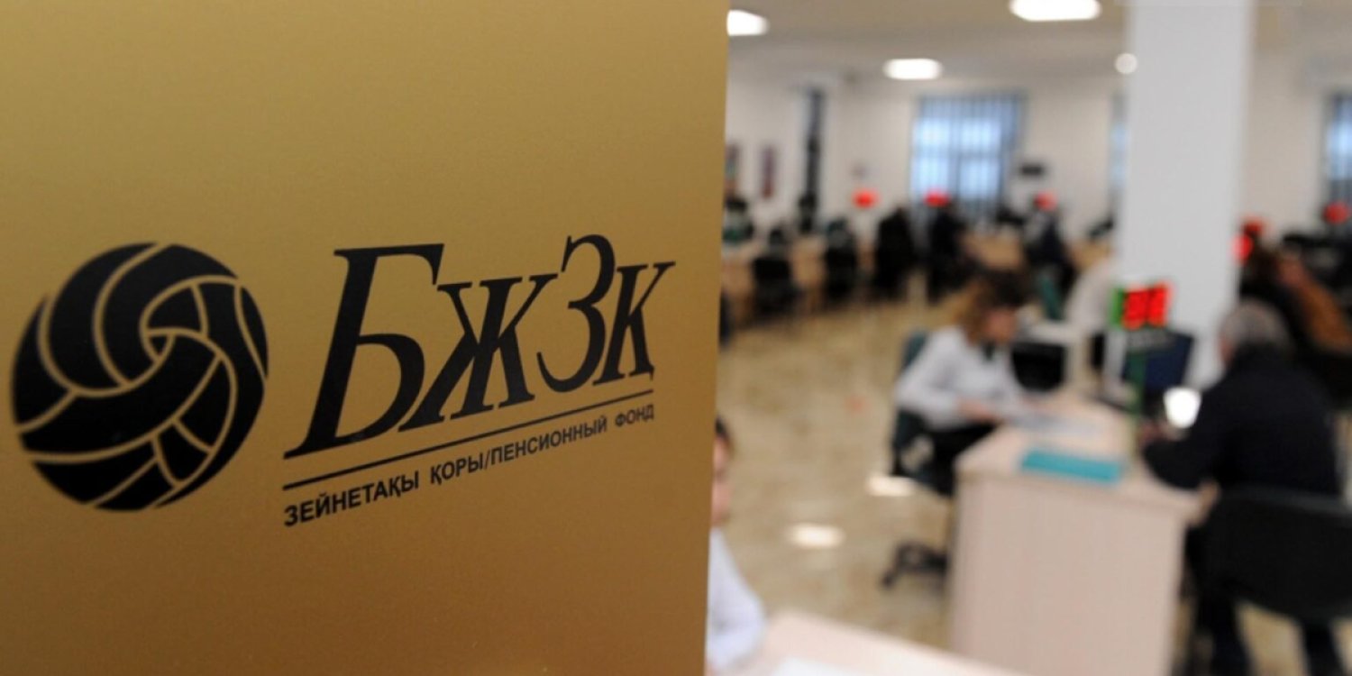Ұлттық банк зейнетақы қорының 34,5 млрд теңгесін Отбасы банкінің облигацияларына салды