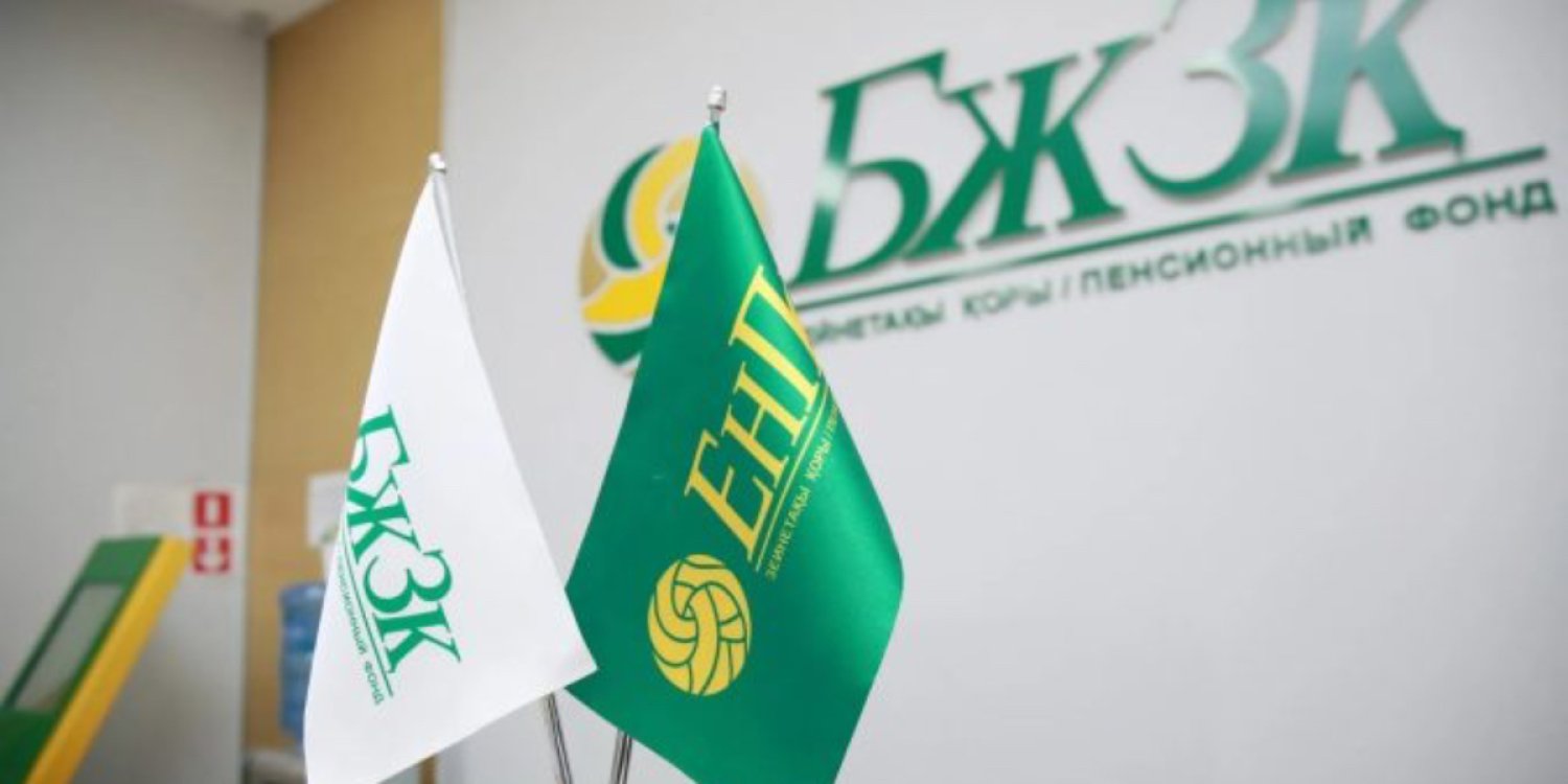 БЖЗҚ 2026 жылға арналған жеткіліктілік шектерін жариялады