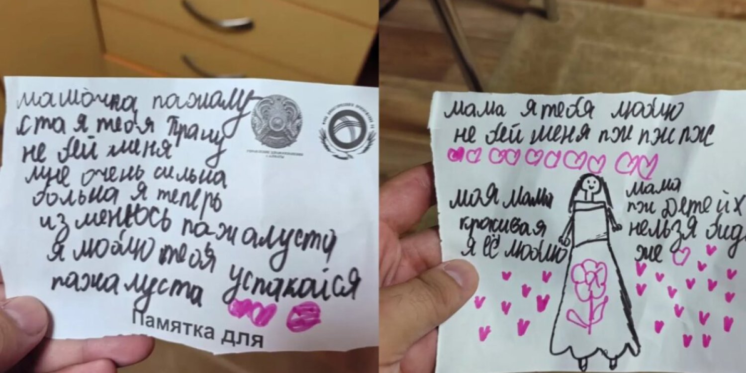 «Анашым, мені ұрмашы»: Алматыдан табылған хаттар жұртты алаңдатты
