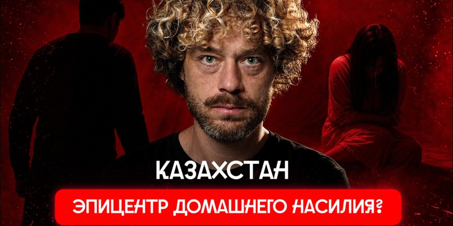 "Зорлық-зомбылық эпицентрі": Ресейлік блогердің Қазақстан туралы видеосы желіде қызу талқыға түсті
