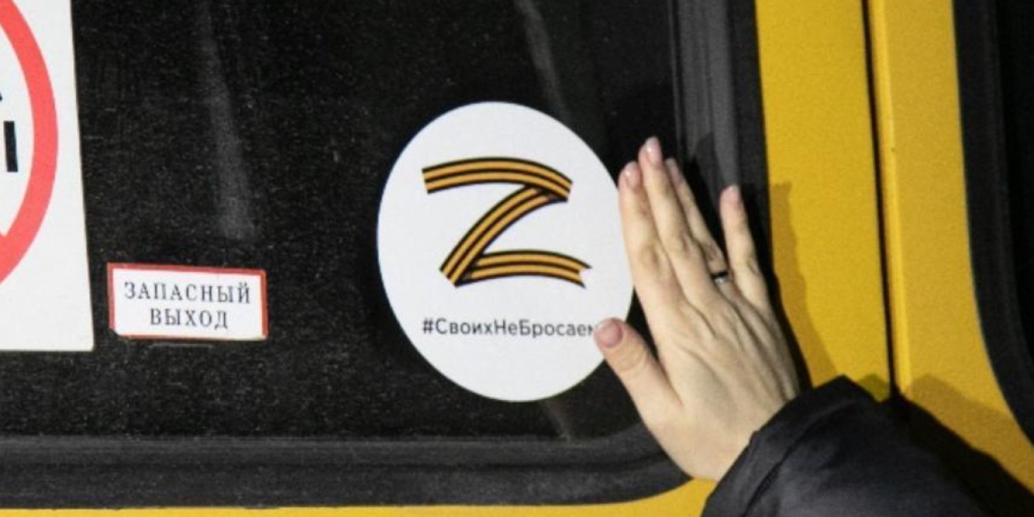 Қазақстанда Ресейдің Z және V белгілерін тағып жүруге бола ма?