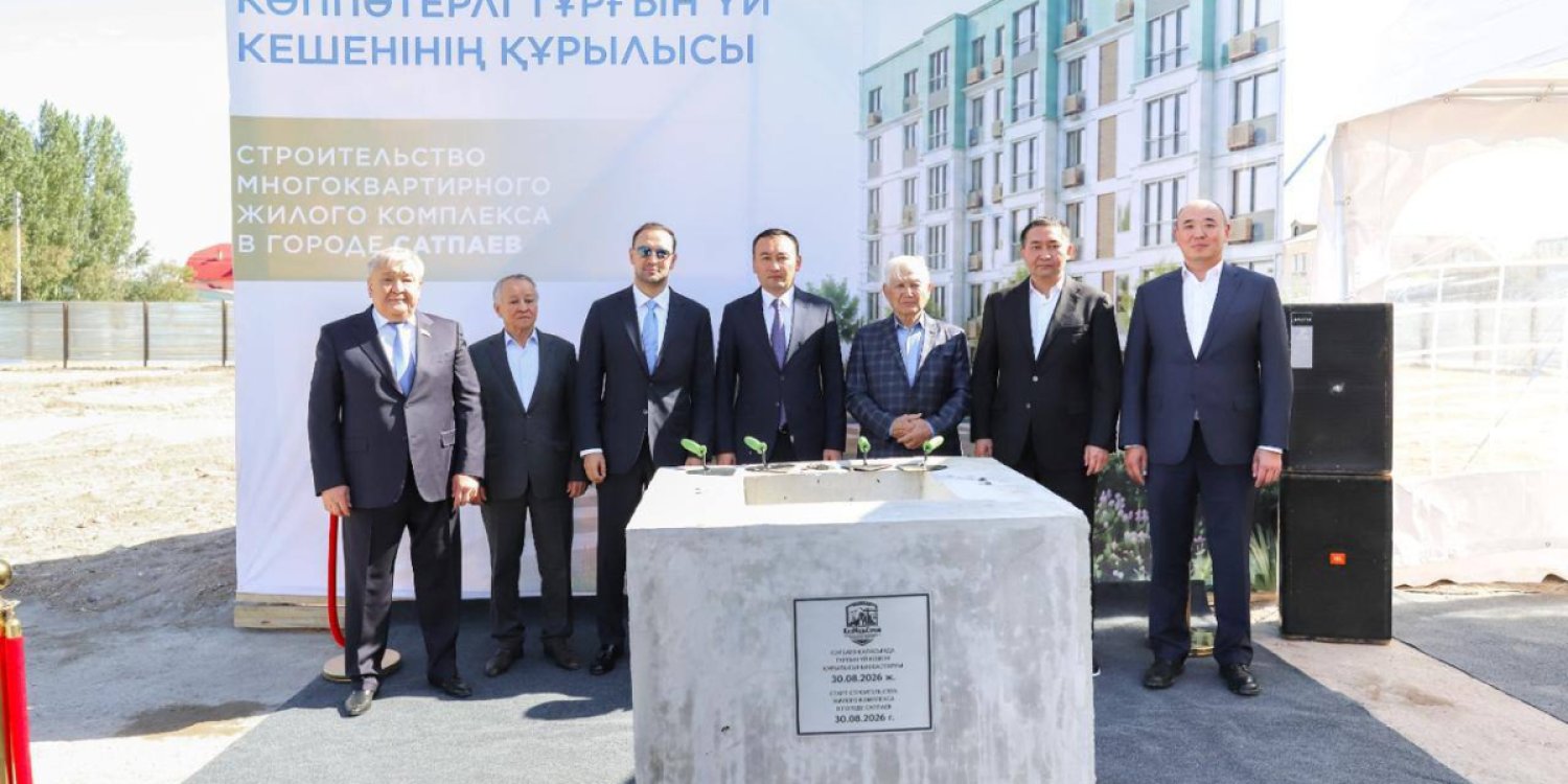 Жезқазған мен Сәтбаевта жаңа үйлердің іргетасы құйылды