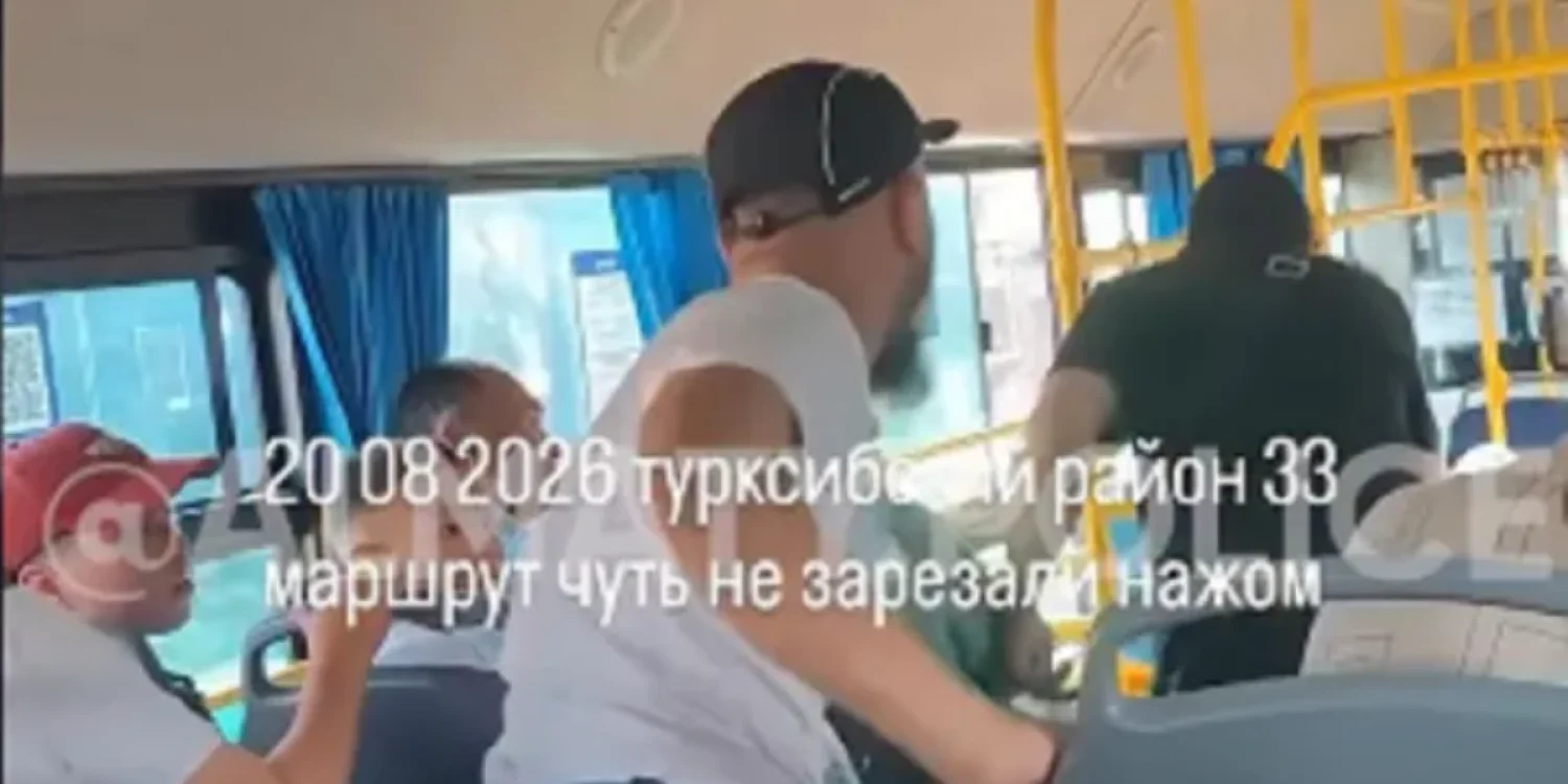 «Пышақ ала жүгірген»: Алматыда автобуста төбелелес болды