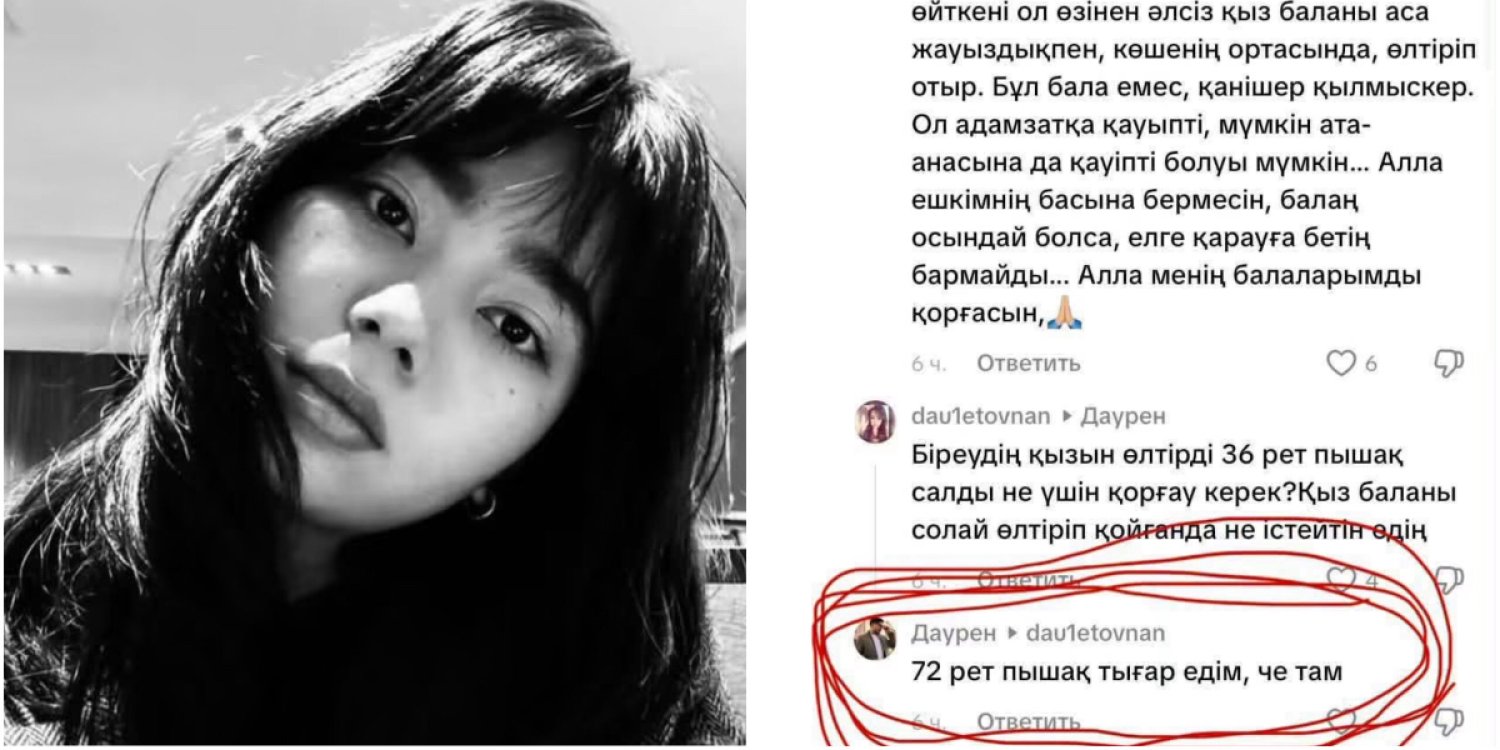 «72 рет пышақ тығар едім»: Нұрай Серікбайға қатысты жаға ұстатар пікір жазған адам ұсталды