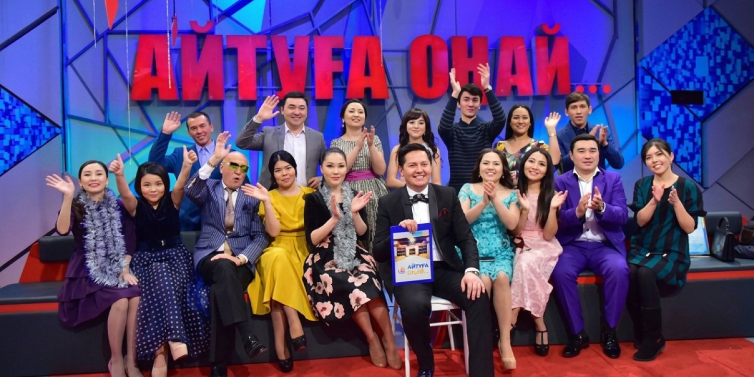 Продюсер: "Айтуға оңай" ешкімнің өмірінен шоу жасаған жоқ
