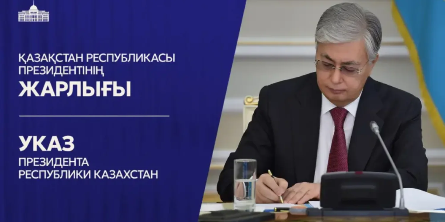 Токаев назначил новых послов Казахстана в Малайзии и Грузии