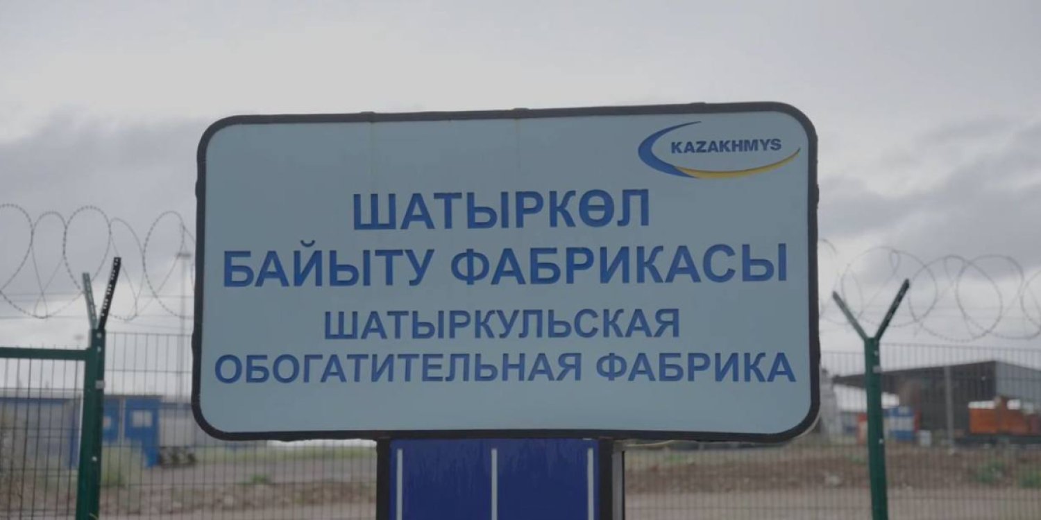 Қазақмыс Шатыркөлдегі нысандарды жаңартуға 295,8 млн теңге жұмсады