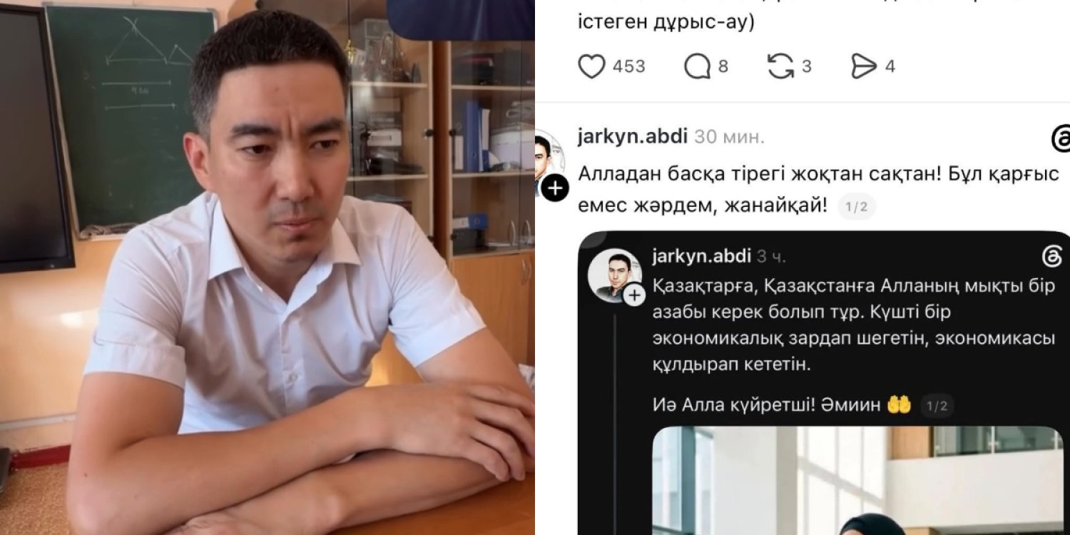 Қазақстанға қарғыс тілеген қарағандылық мұғалім халықтан кешірім сұрады (ВИДЕО)
