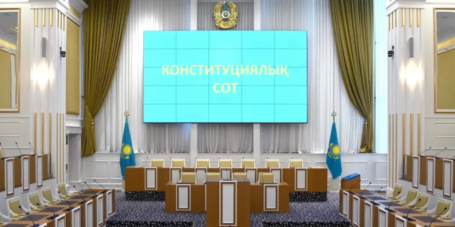 Конституциялық сотқа 10 судья тағайындалды