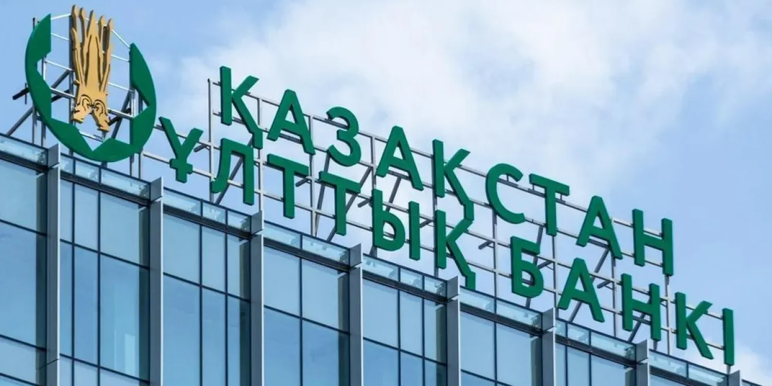 Ұлттық банк базалық мөлшерлемеге қатысты қандай шешім шығарды