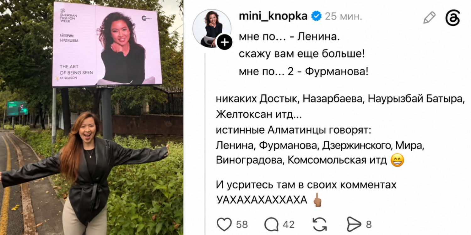 «Достық емес, Ленин»: қазақша көше атауларын мойындамай мазақ еткен блогер жарнамасынан айырылды