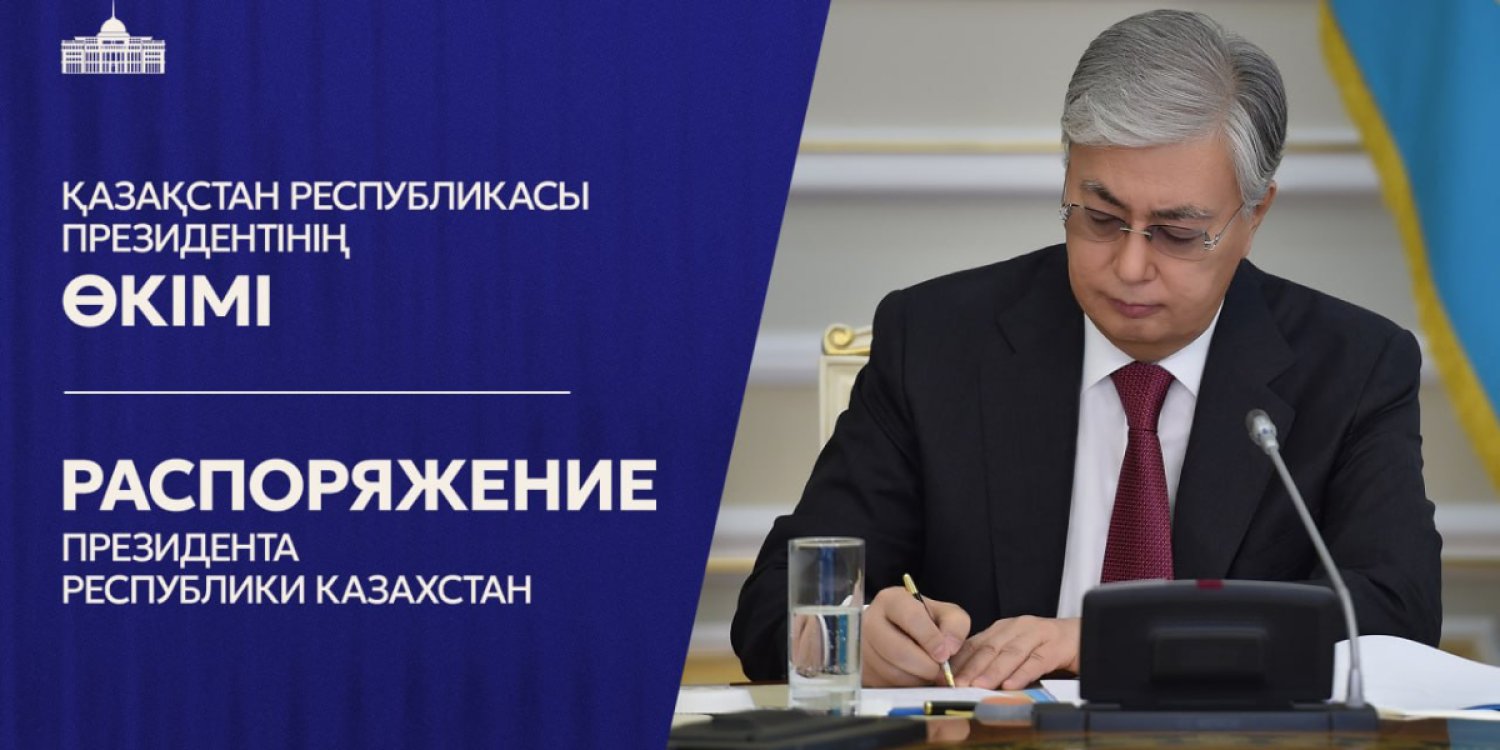 Токаев сменил заведующего отделом защиты информационных ресурсов Акорды