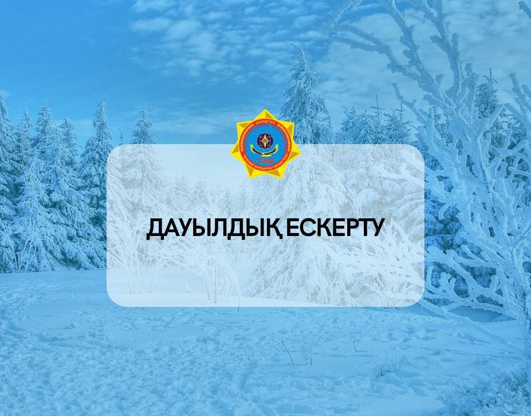 Қазақстанның 16 өңірінде дауылды ескерту жарияланды