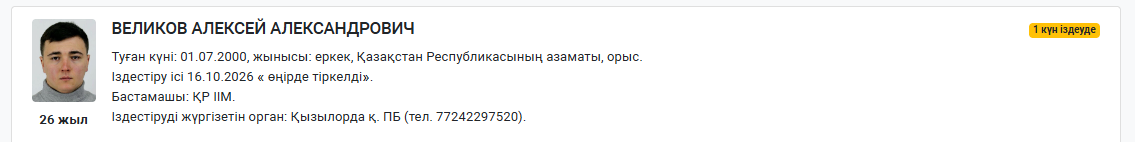 Фото: qamqor.gov.kz